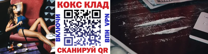 Cocaine Fish Scale  kraken зеркало  Курган 