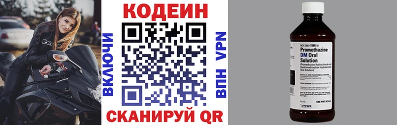 blacksprut зеркало  Курган  Кодеин напиток Lean (лин) 