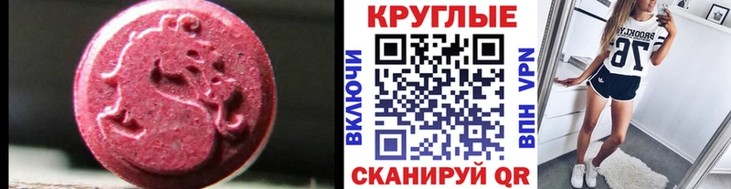 купить   Курган  Ecstasy 250 мг 