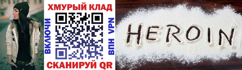 ГЕРОИН белый  Курган 