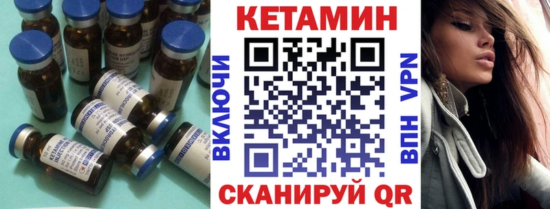 наркота  Курган  КЕТАМИН VHQ 