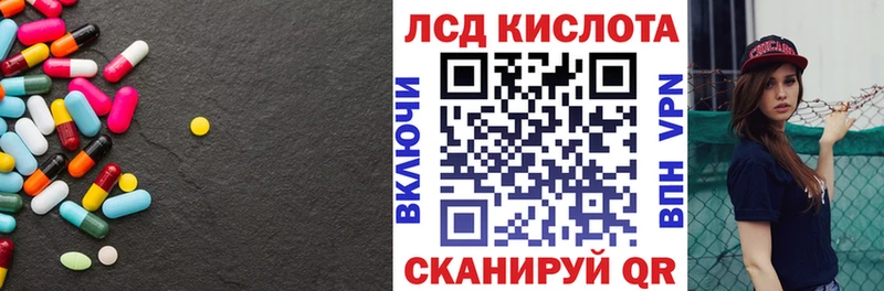 ЛСД экстази ecstasy Курган